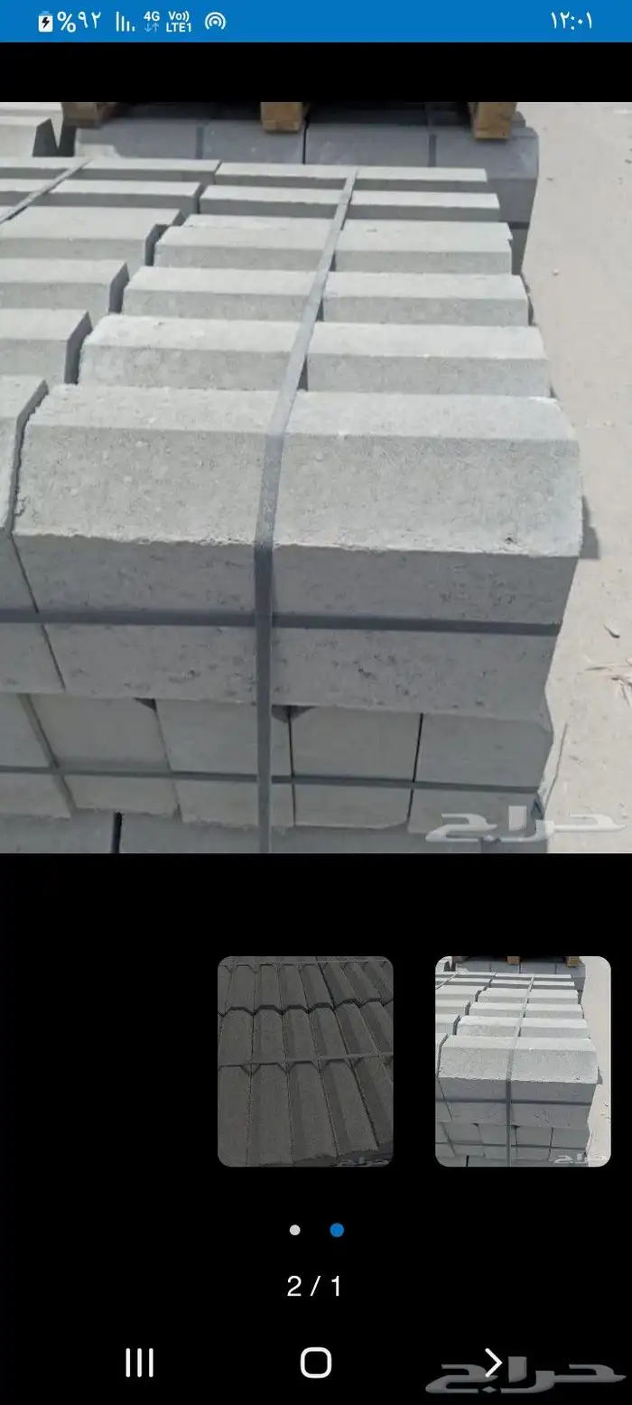 اسمنت بطحاء طرطشة طوب عتب بلك اسود أبحر الصفا الحمدانية المح 6