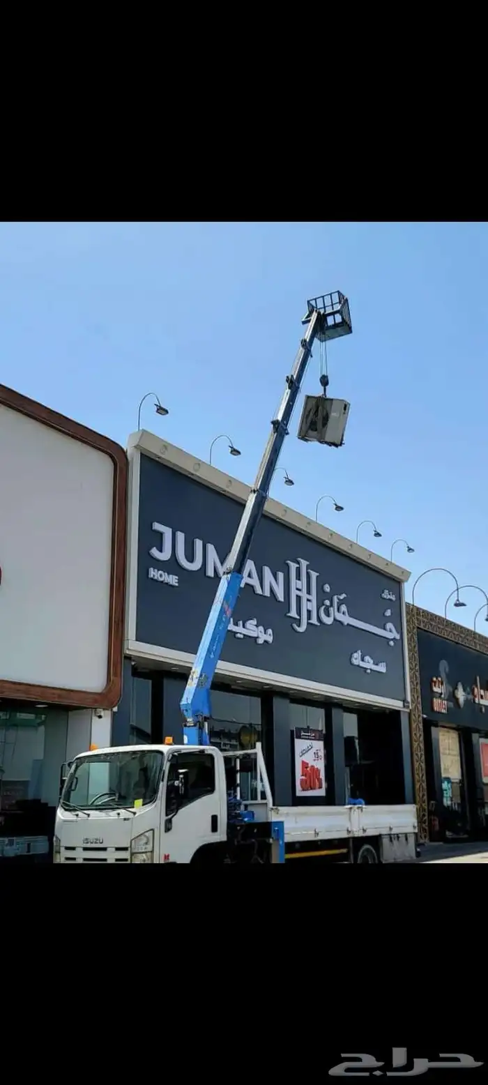 كرين ونش رافعه الرياض 1