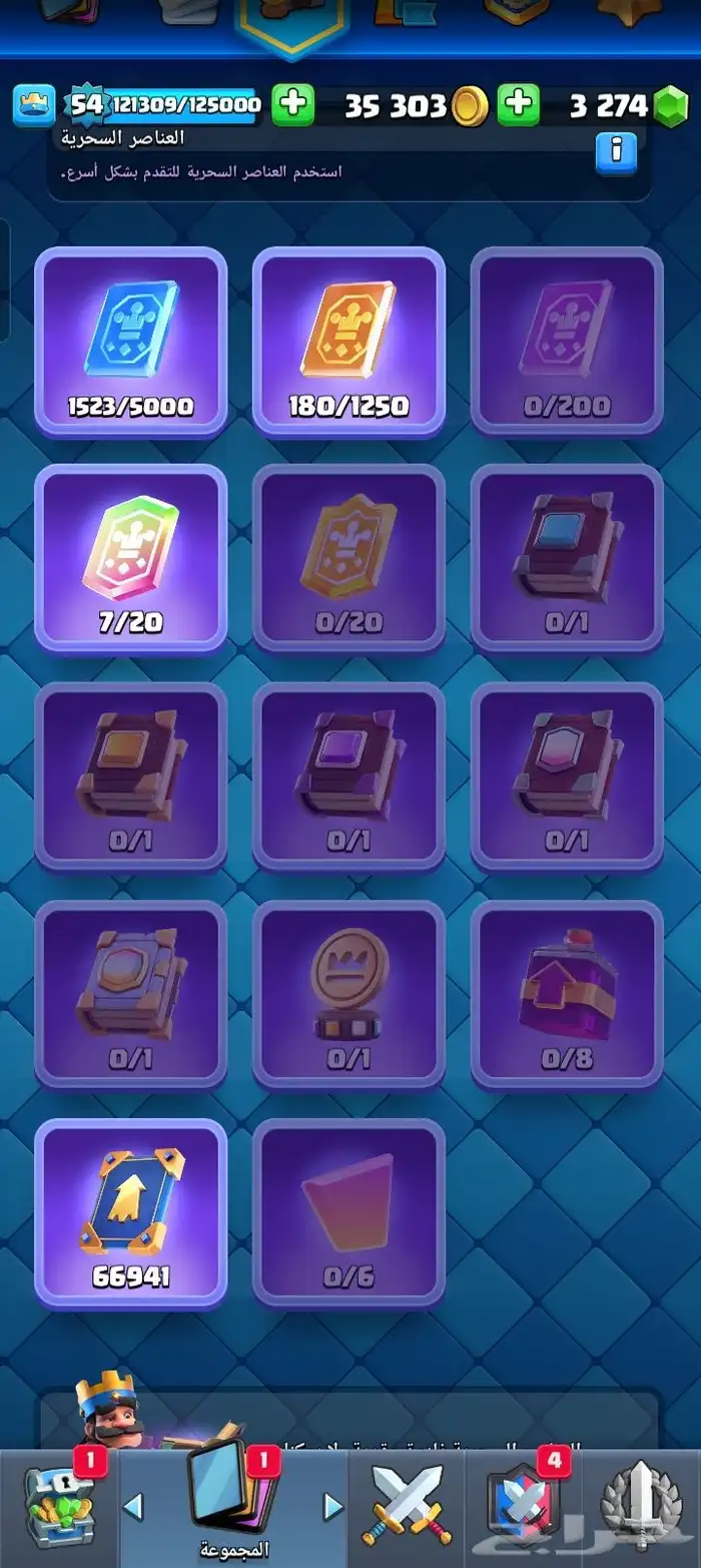 حساب كلاش رويال تقريبا ماكس 1