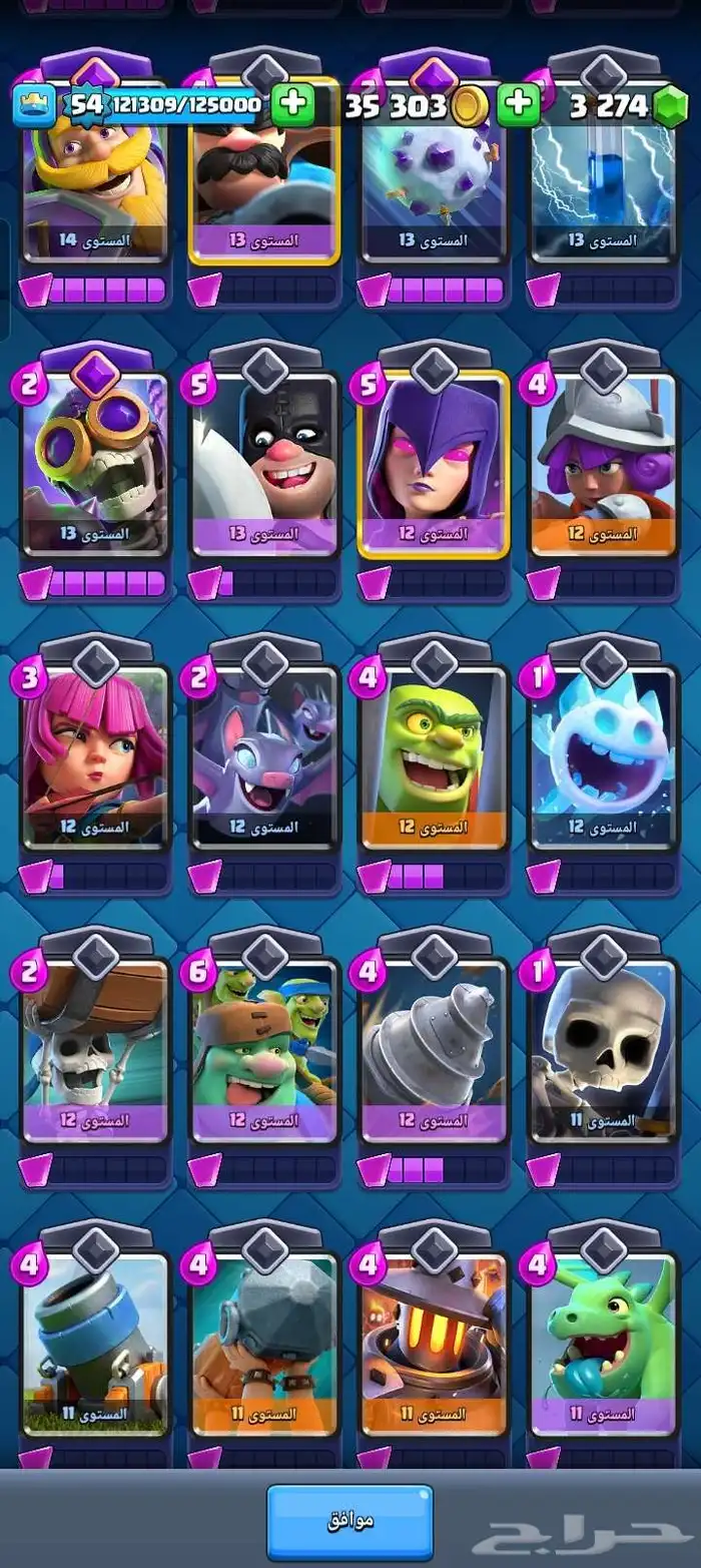 حساب كلاش رويال تقريبا ماكس 0