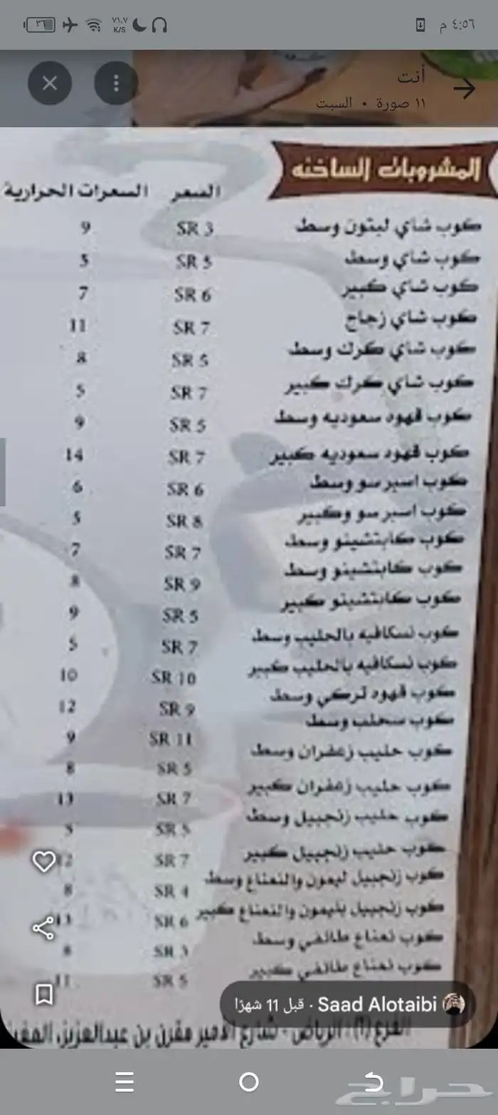 معلم فود ترك مأكولات ومشروبات 2