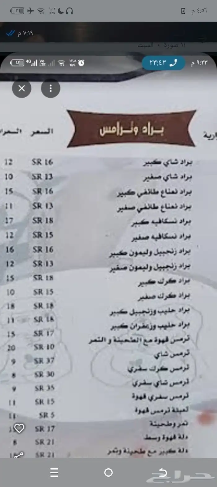 معلم فود ترك مأكولات ومشروبات 4