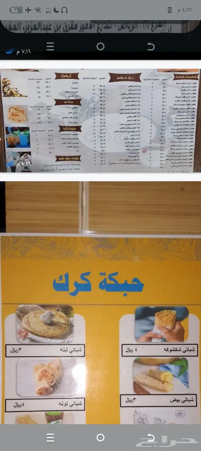 معلم فود ترك مأكولات ومشروبات 1