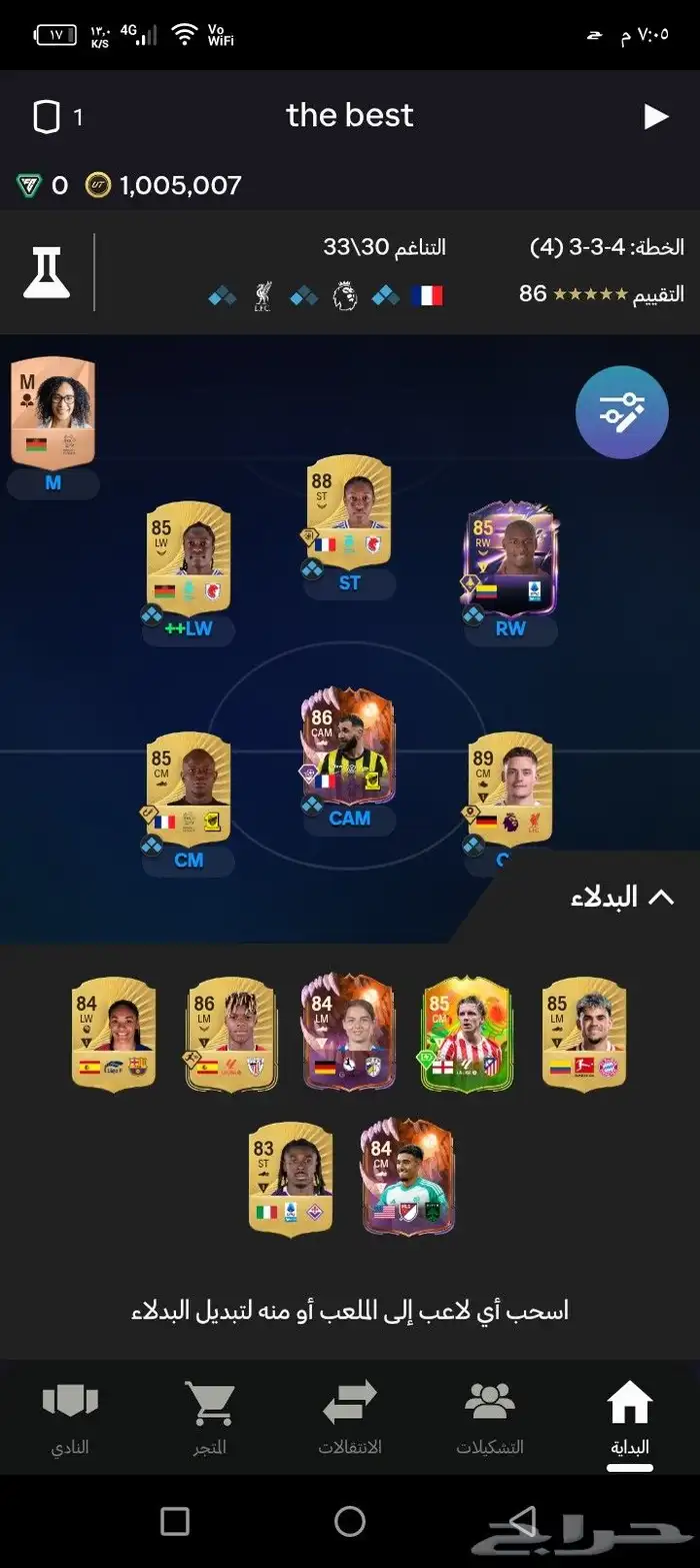 حساب FC26 للبيع وجاني فيه ديمبلي ينباع 1