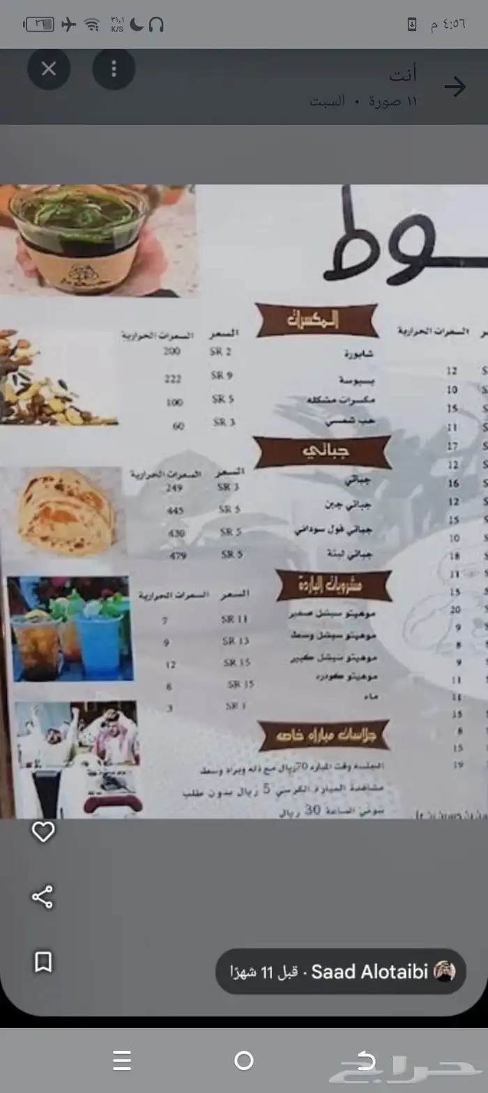 معلم فود ترك مأكولات ومشروبات 5