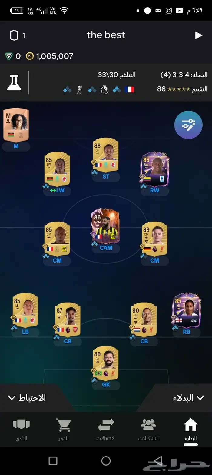 حساب FC26 للبيع وجاني فيه ديمبلي ينباع 0