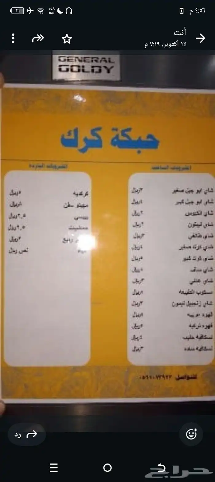 معلم فود ترك مأكولات ومشروبات 6