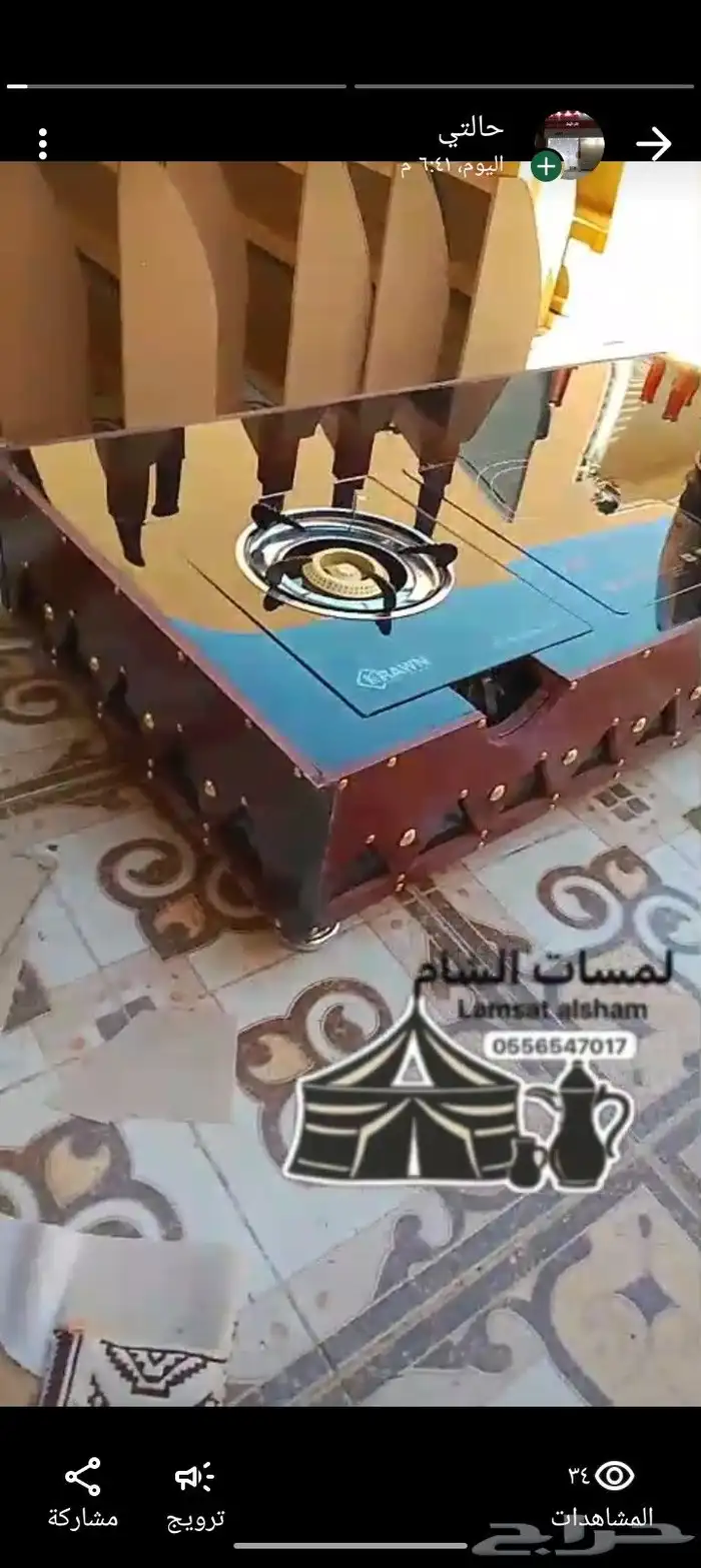 دواليب مناقل دلال مباخر جميع مسلتزمات الرحلات 2