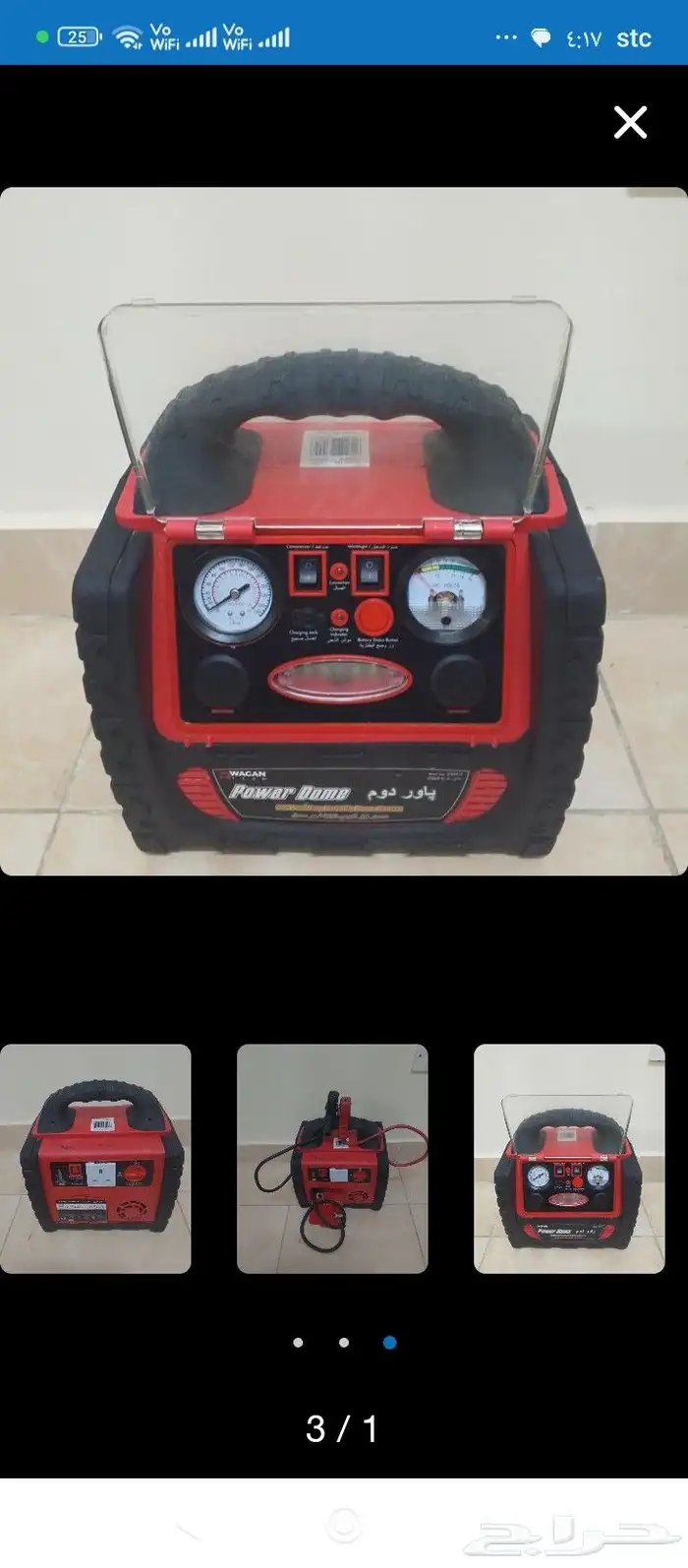 محول كهرباء 0