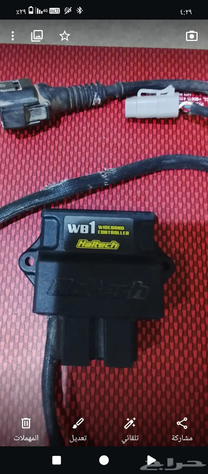 للبيع وايندباند كنترول هالتكWB1 2