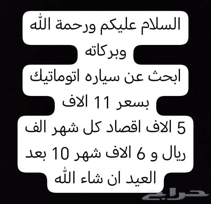 البحث عن سياره 0