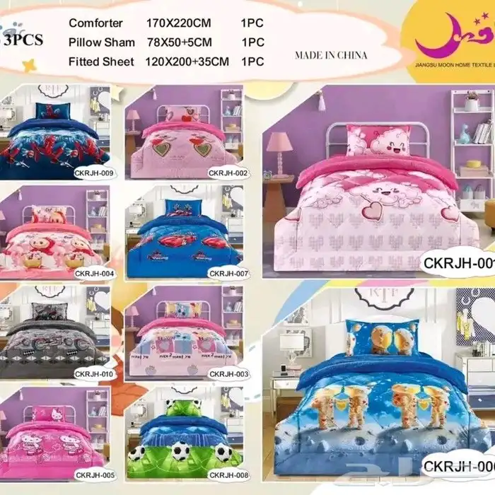 مفارش اطفال فرو بسعر مخفض خامات ممتازة 8