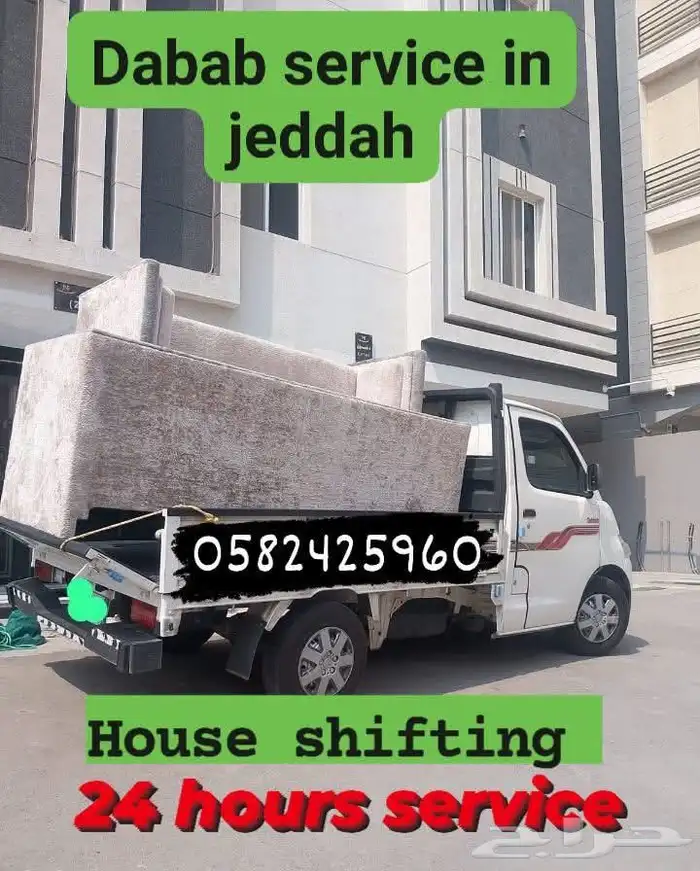 داباب مشور  جد  داخل  خارجي ف  وتر يب 0