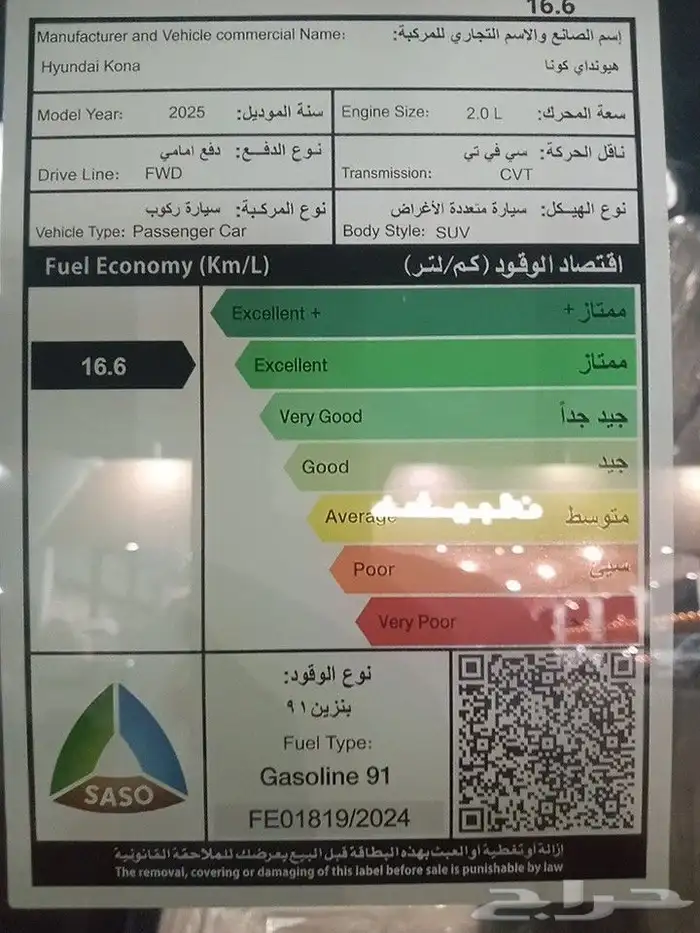 هيونداي كونا فليت 2025 7