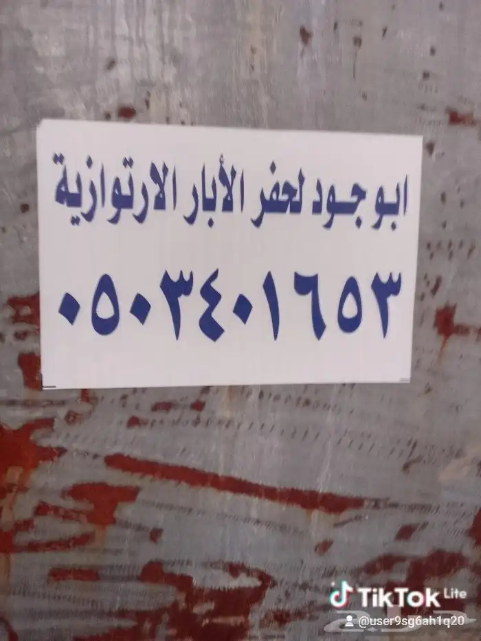 جهاز كشف المياه الجوفية 0