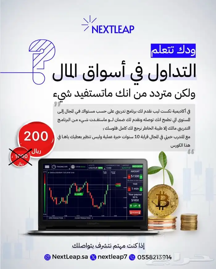 محلل فني ومالي اقدم كورس احترافي لتعليم التداول 1