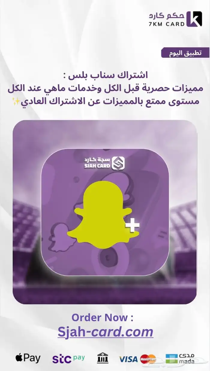 سناب بلس 0