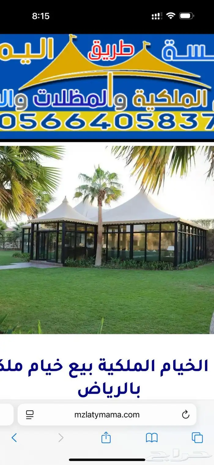 تفصيل خيام ملكيه خيام زجاجية بيوت شعر ملكية مجالس قزاز 6