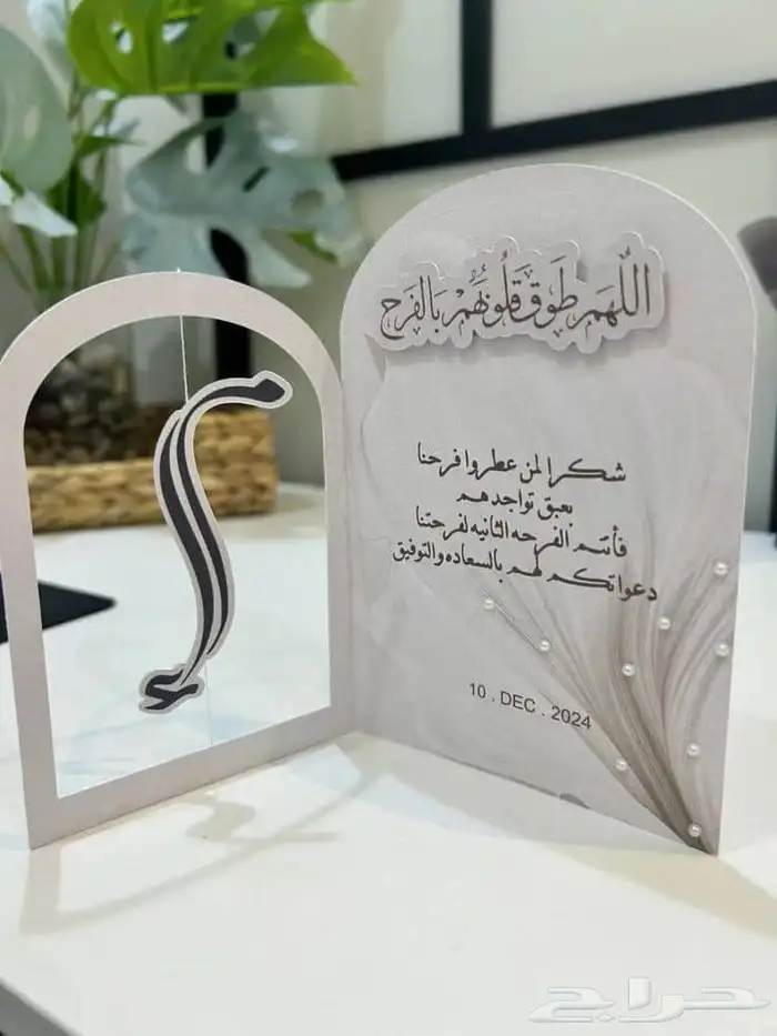 طباعة كروت طاولة واكواب وثيمات للمناسبات 6