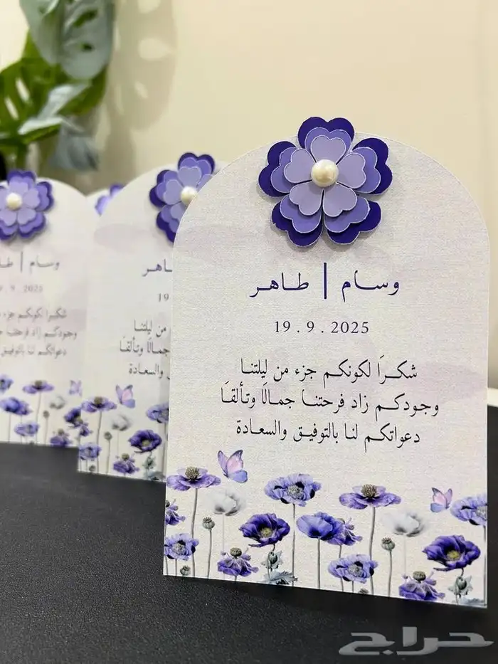 طباعة كروت طاولة واكواب وثيمات للمناسبات 2