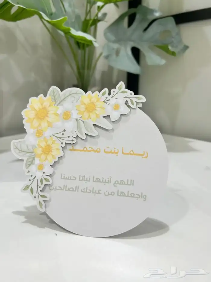 طباعة كروت طاولة واكواب وثيمات للمناسبات 4