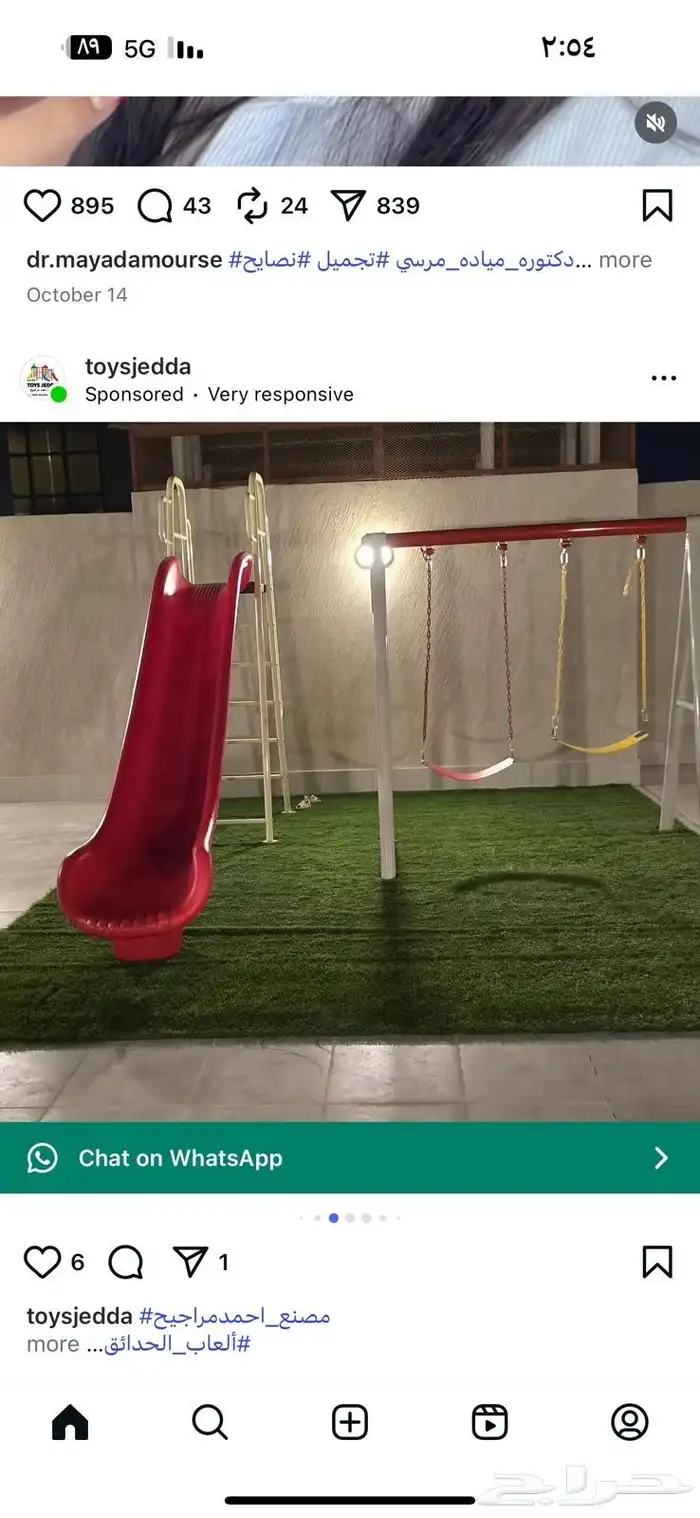 المراجيح أطفال البلاستيك 2