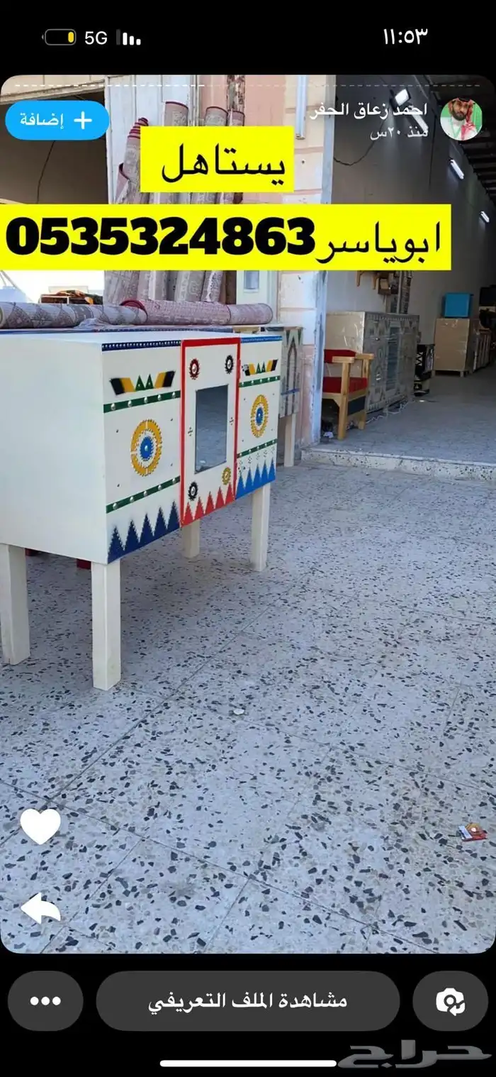 دواليب مناقل دلال مباخر جميع مسلتزمات الرحلات 23