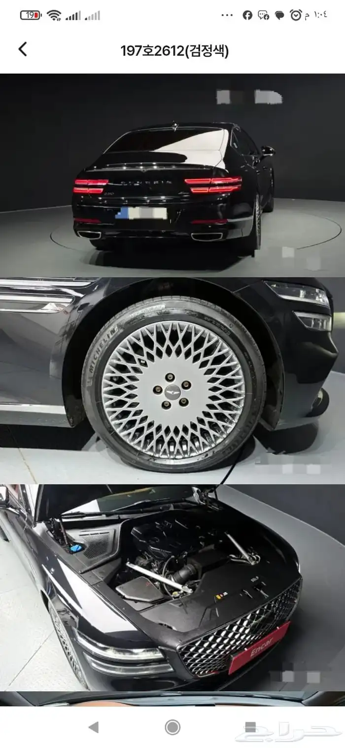 جينيسيس G80 موديل 2022 1