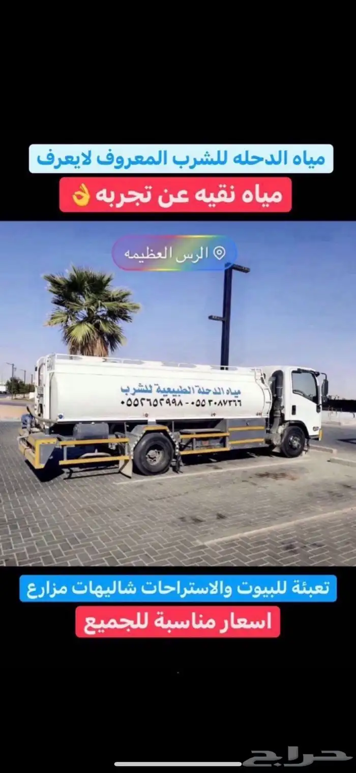 توصيل مياه آبار طبيعيه من الدحله ماء حلو ونظيف مشروط 3