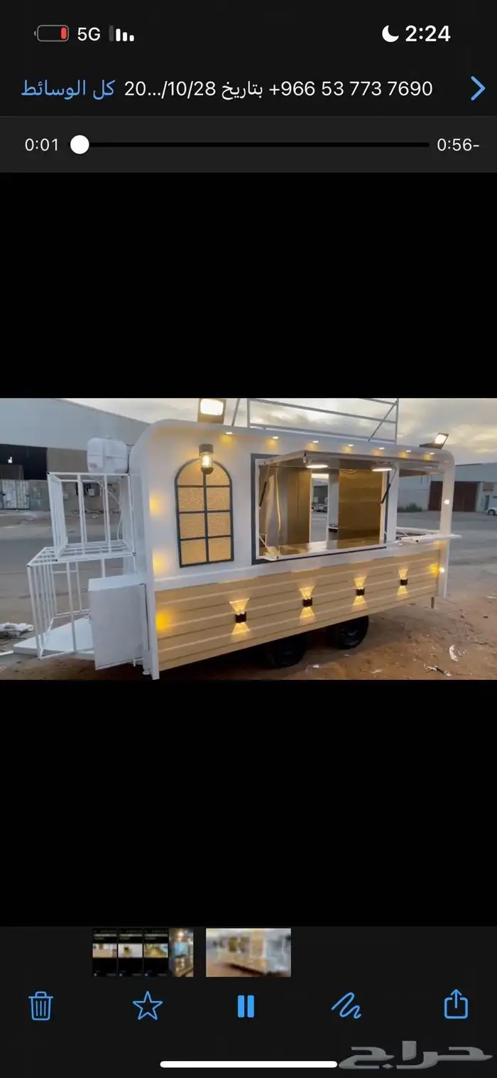 فود ترك جديد 4