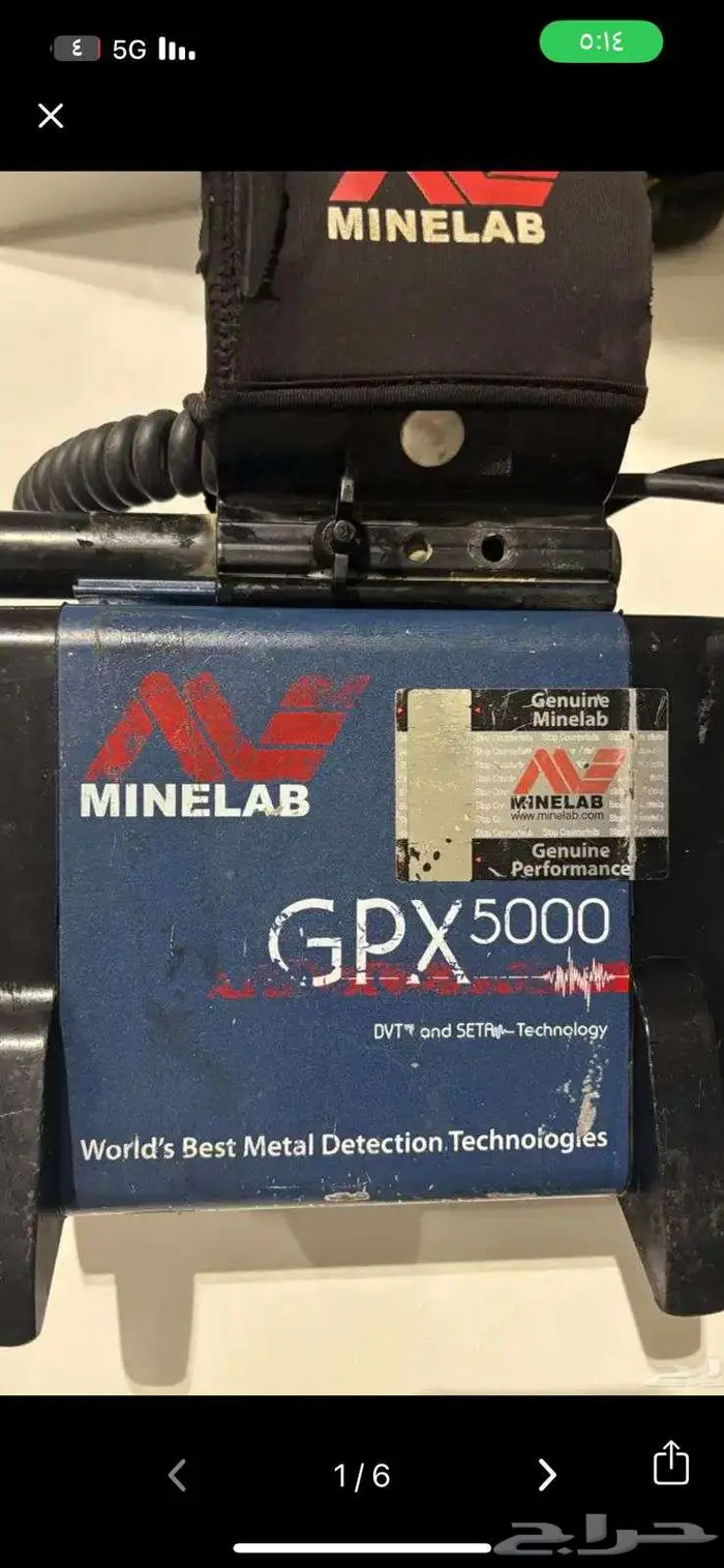 كاشف الذهب 0