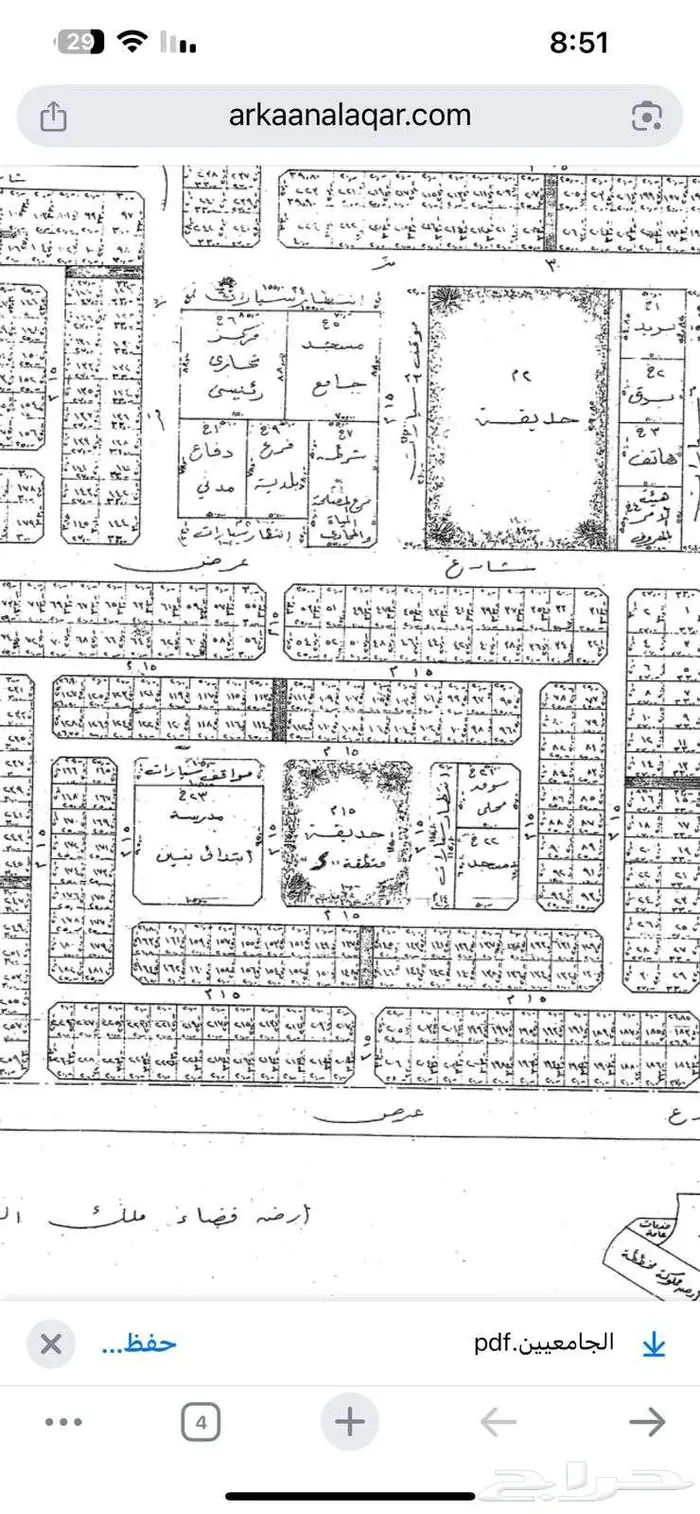 ارض للبيع في حي الجامعيين قريبة للمسجد 2