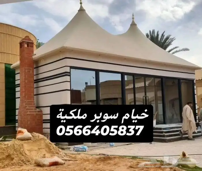 تفصيل خيام ملكيه خيام زجاجية بيوت شعر ملكية مجالس قزاز 1