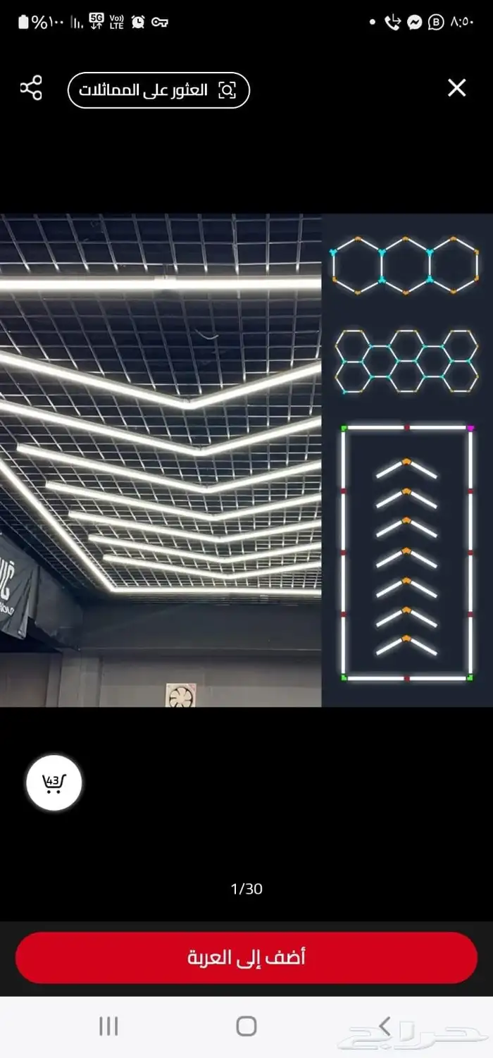موسسة شمس المجرة للمهرباء والانارة القصيم بريدة حي الشماس 9