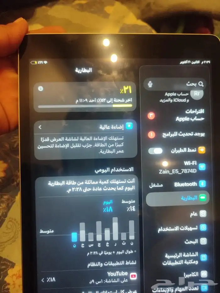 ايباد الجيل التاسع اخر اصدار. 9