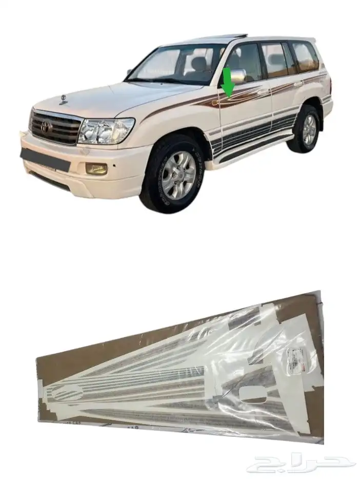 خط شطرطون جيب لاندكروزر فوق او تحت 2