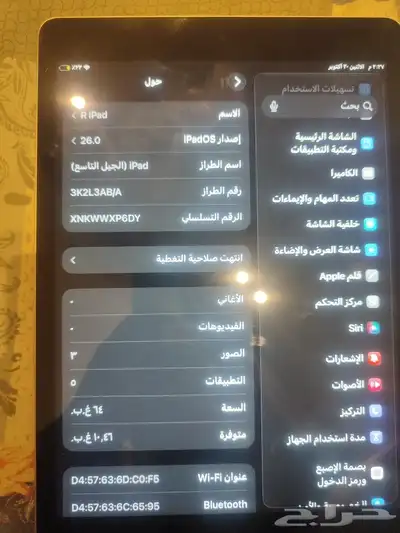 ايباد الجيل التاسع اخر اصدار. index