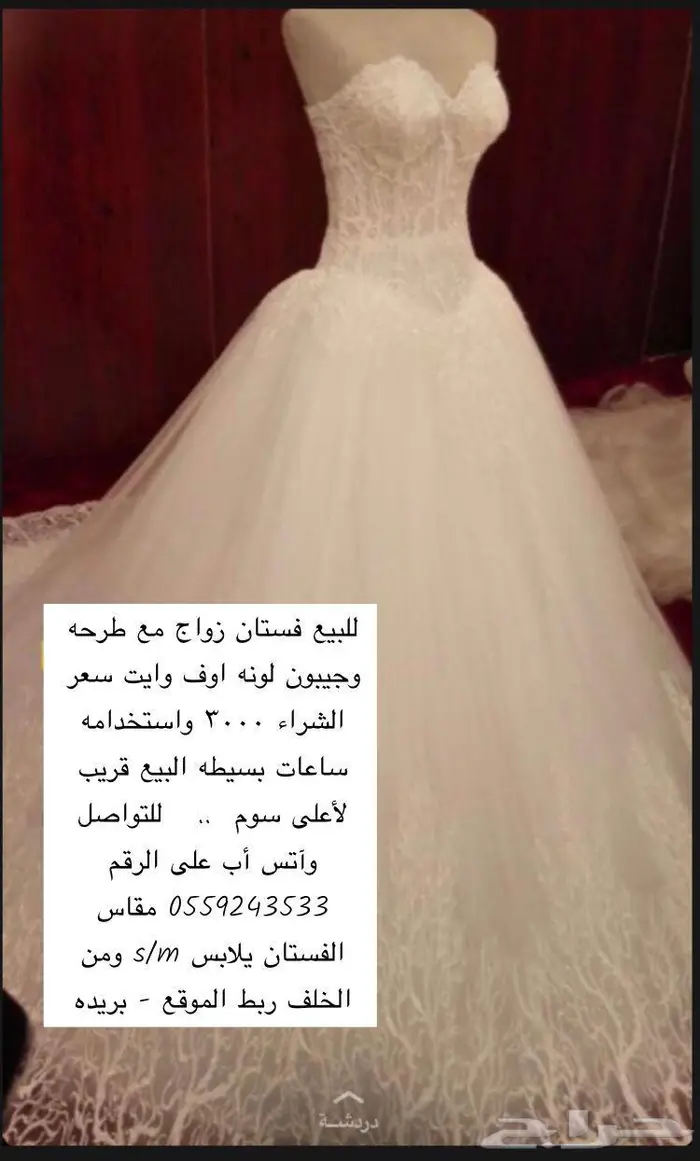 فستان زفاف 0