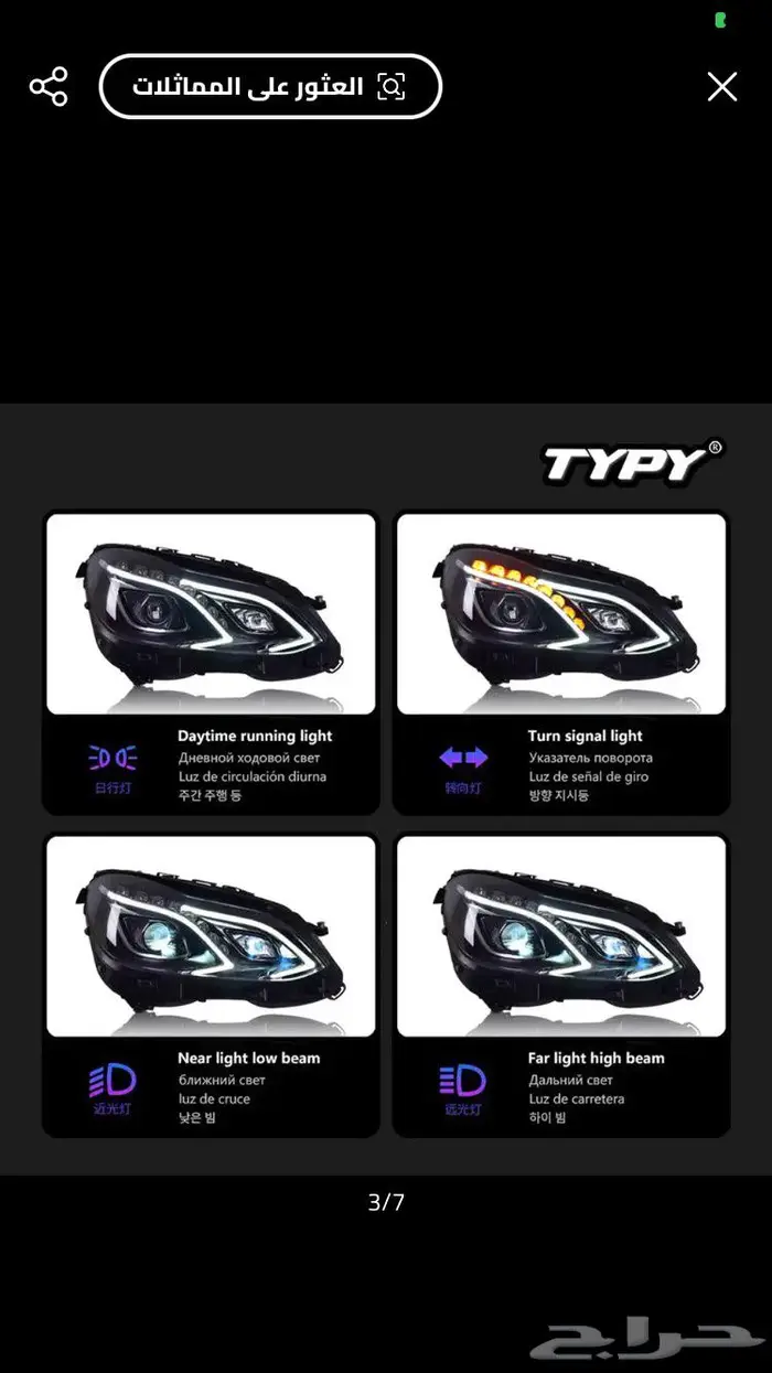 شمعات مرسيدس E 2