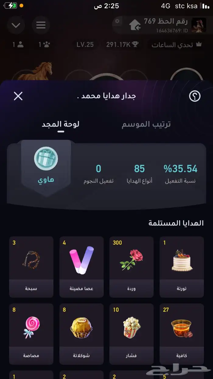 حساب جكارو سوا متعوب عليه 14