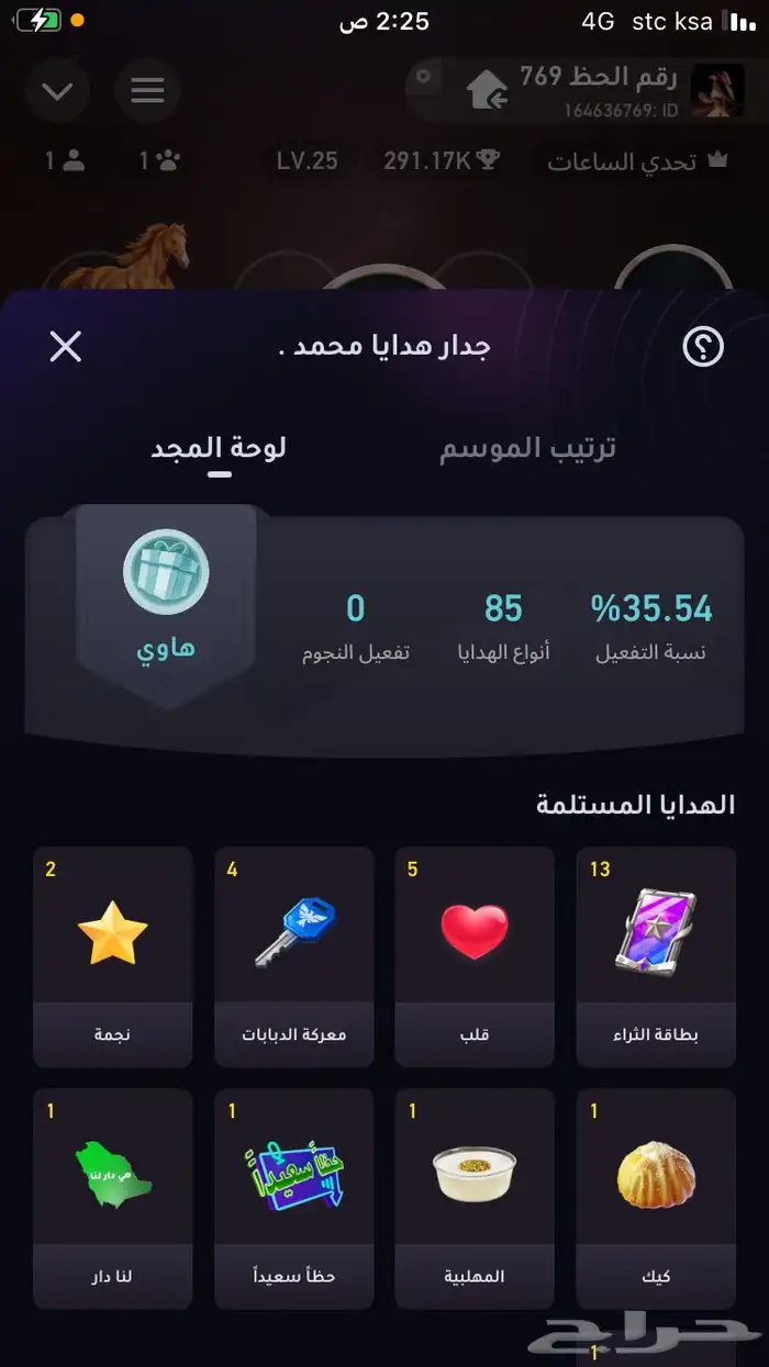 حساب جكارو سوا متعوب عليه 16