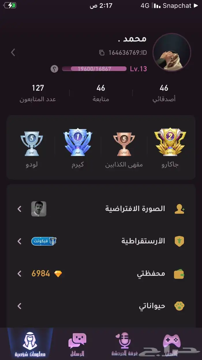 حساب جكارو سوا متعوب عليه 3