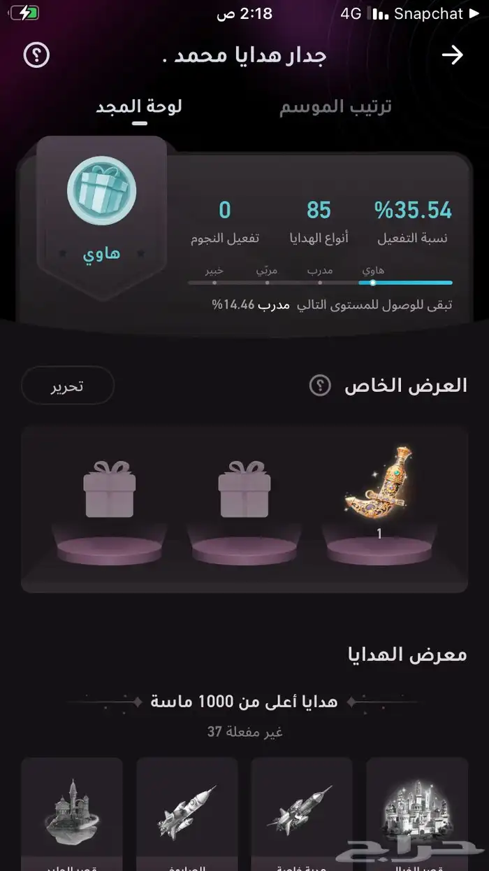 حساب جكارو سوا متعوب عليه 7