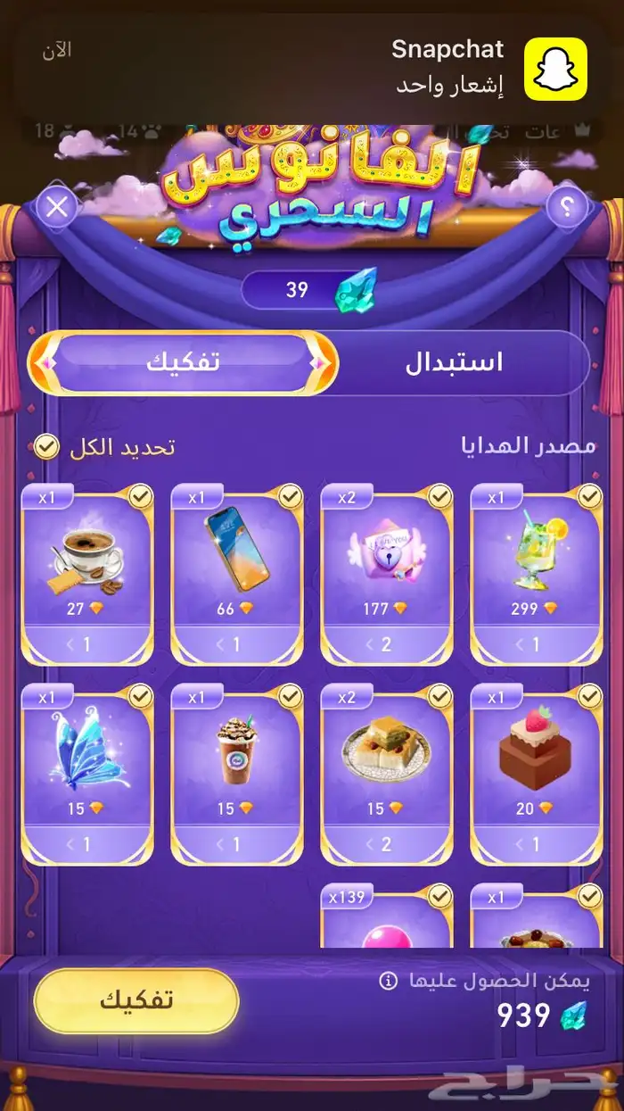 حساب جكارو سوا متعوب عليه 6