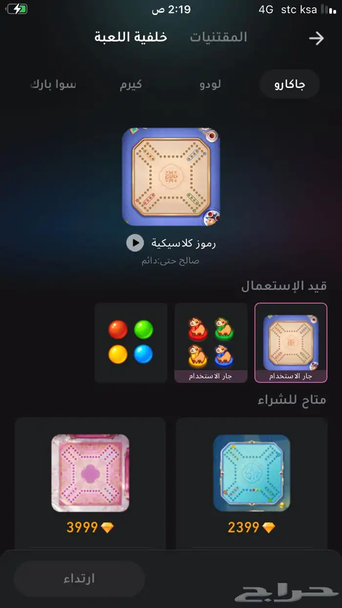 حساب جكارو سوا متعوب عليه 2