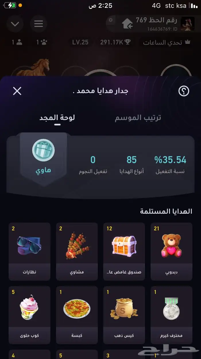 حساب جكارو سوا متعوب عليه 12