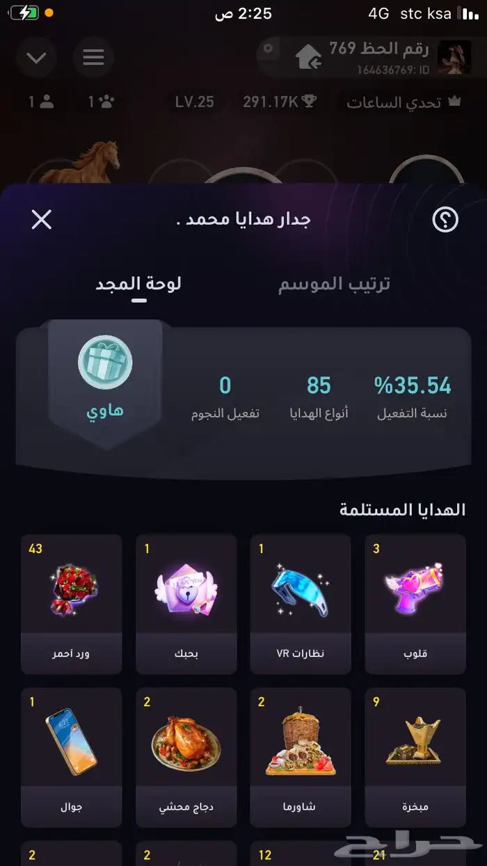 حساب جكارو سوا متعوب عليه 11