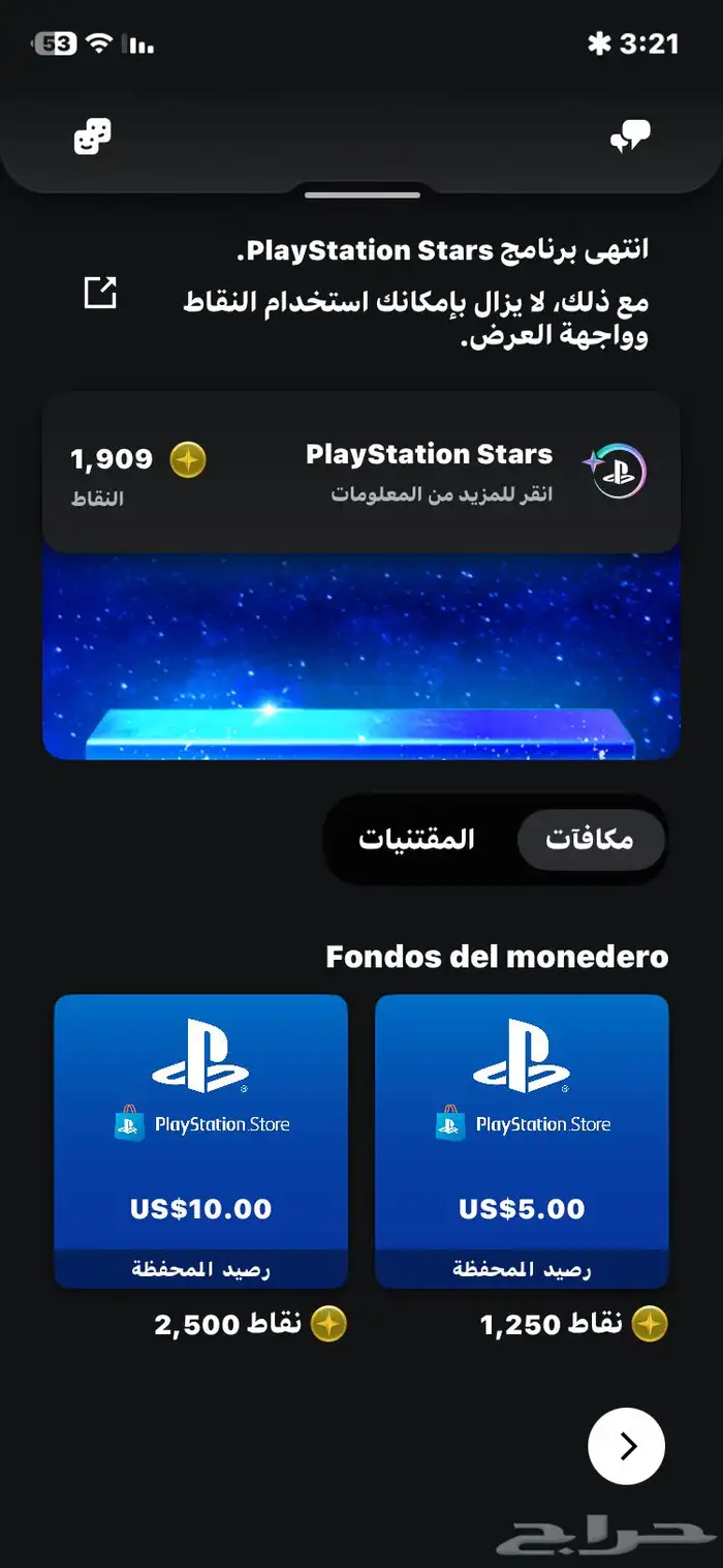 بكج 3 حسابات سوني قويه بسعر رخيص 18