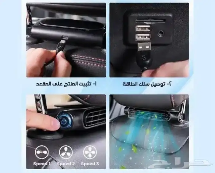 مكيف تبريد مقعد السيار متنقل 3سرعات 5