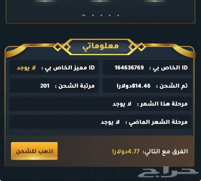 حساب جكارو سوا متعوب عليه 5